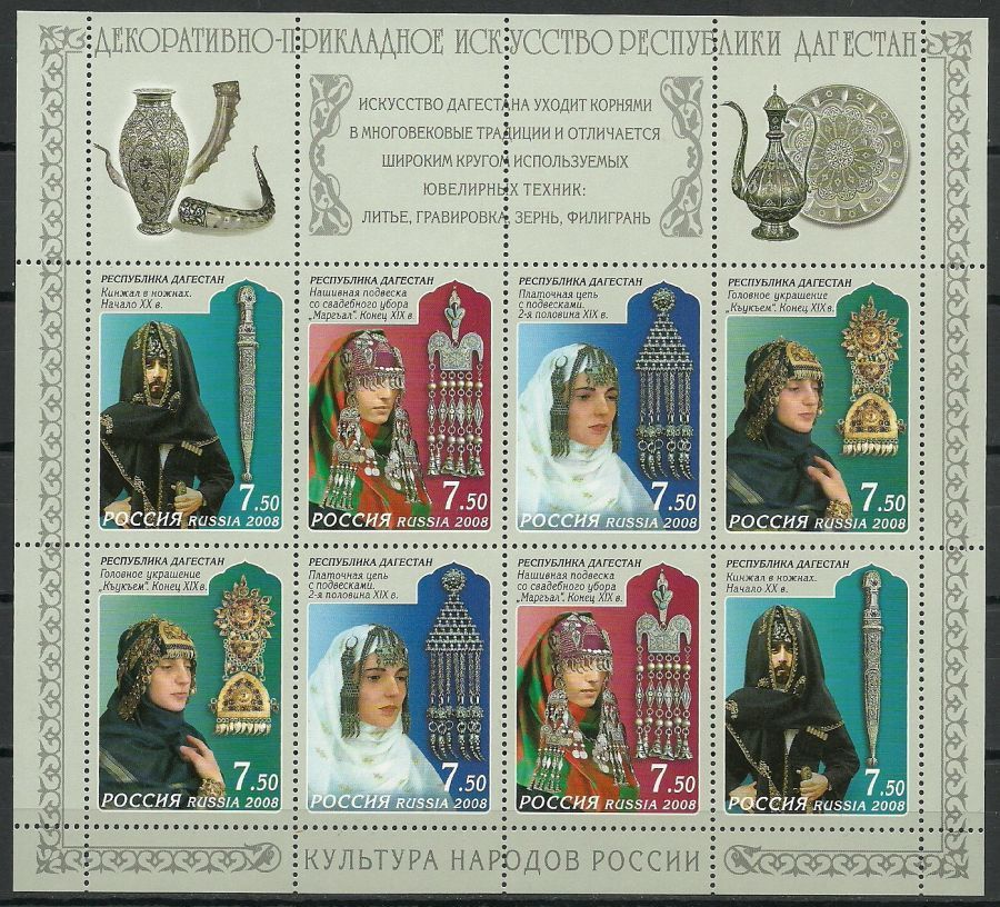 Znaczek Rosja 2008 Mi ark 1522-1525 Czyste **