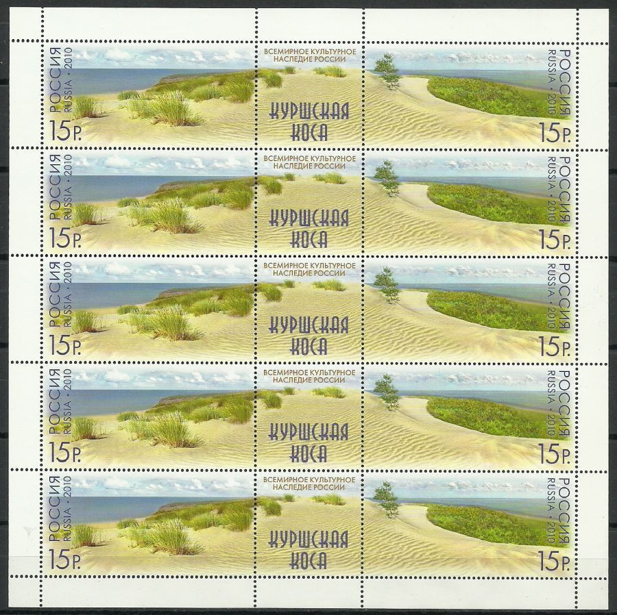 Znaczek Rosja 2010 Mi ark 1659-1660 Czyste **