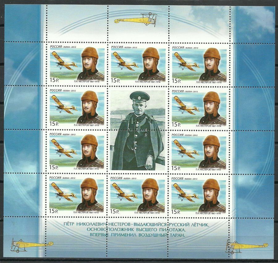Znaczek Rosja 2012 Mi ark 1790 Czyste **