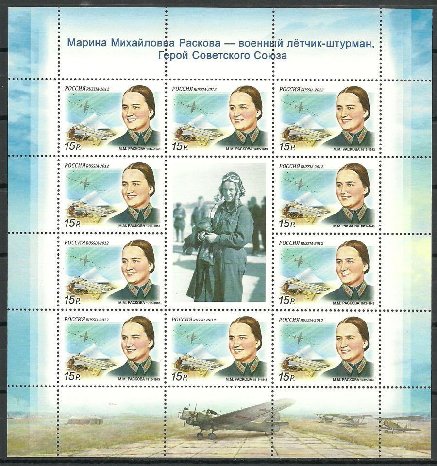 Znaczek Rosja 2012 Mi ark 1799 Czyste **