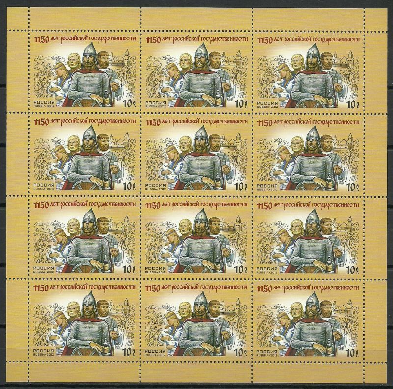 Znaczek Rosja 2012 Mi ark 1867 Czyste **