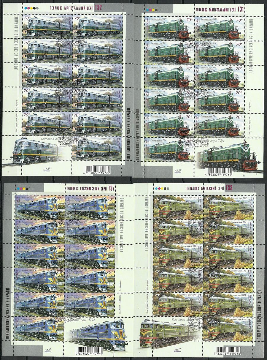 Znaczek Ukraina 2007 Mi ark 878-881 Stemplowane