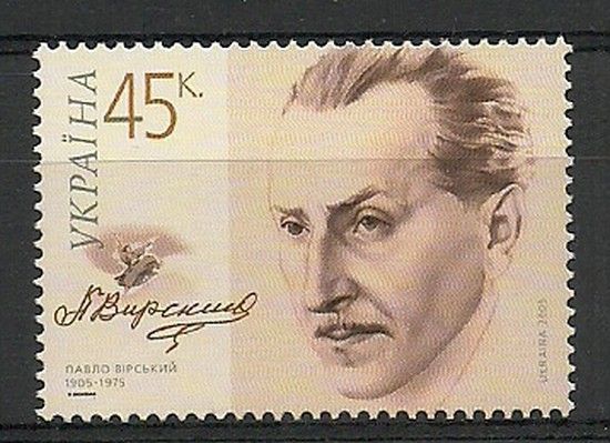 Znaczek Ukraina 2005 Mi 696 Czyste **