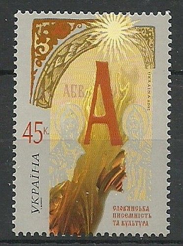 Znaczek Ukraina 2005 Mi 723 Czyste **