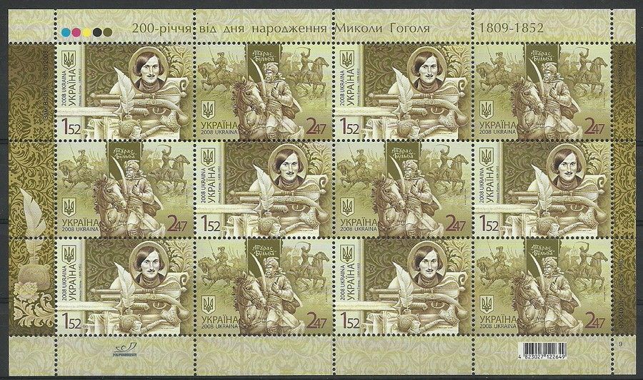 Znaczek Ukraina 2008 Mi ark 949-950 Czyste **