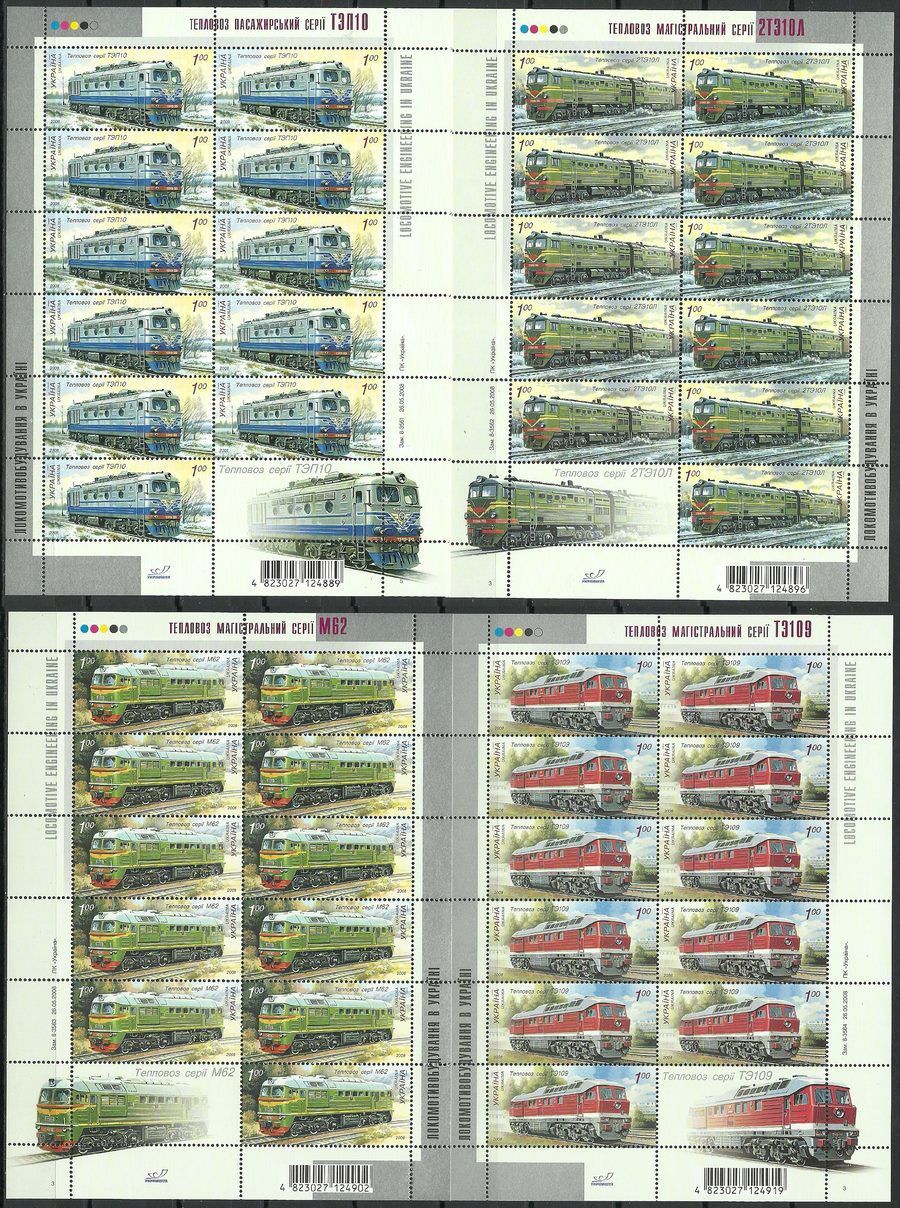 Znaczek Ukraina 2008 Mi ark 983-986 Czyste **