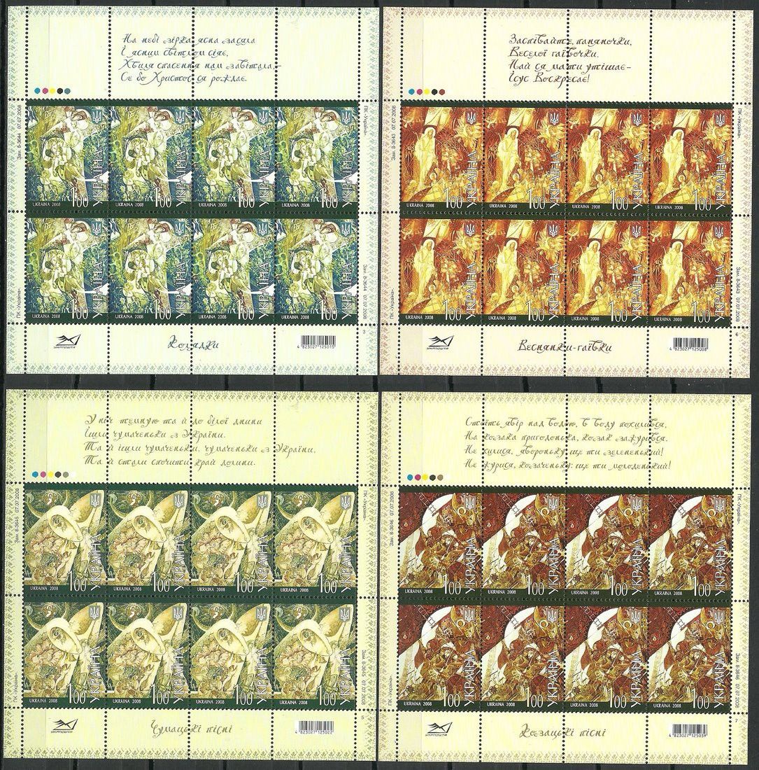 Znaczek Ukraina 2008 Mi ark 987-990 Czyste **