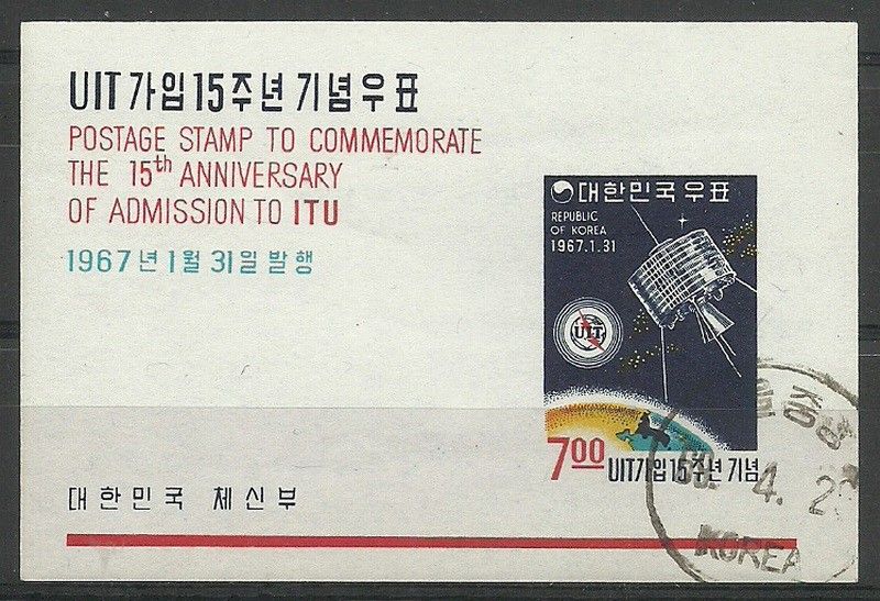 Znaczek Korea Południowa 1967 Mi bl 246 Stemplowane