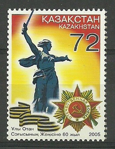 Znaczek Kazachstan 2005 Mi 498 Czyste **