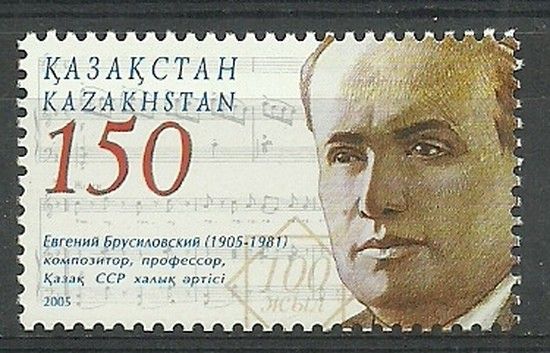 Znaczek Kazachstan 2005 Mi 519 Czyste **