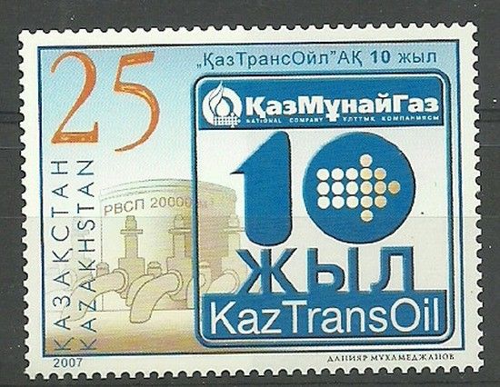 Znaczek Kazachstan 2007 Mi 579 Czyste **