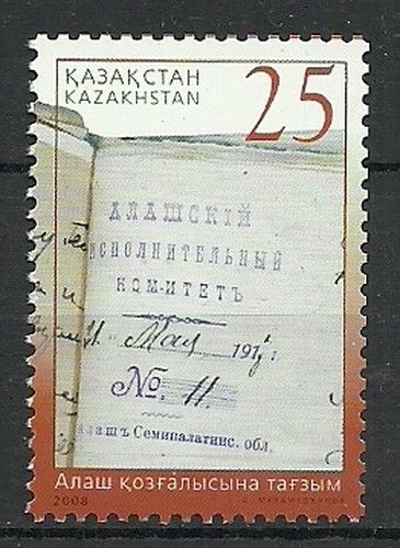 Kazachstan 2008 Mi 627 Czyste **