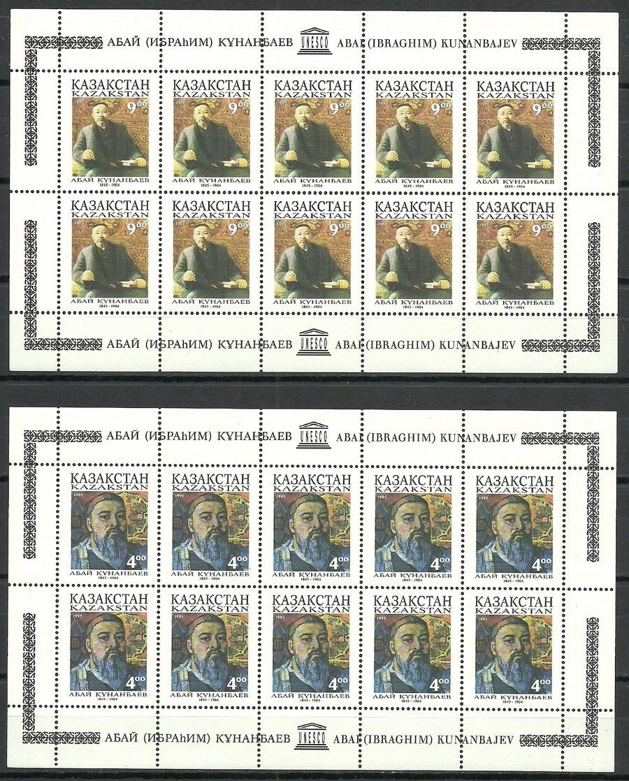 Znaczek Kazachstan 1995 Mi ark 84-85 Czyste **