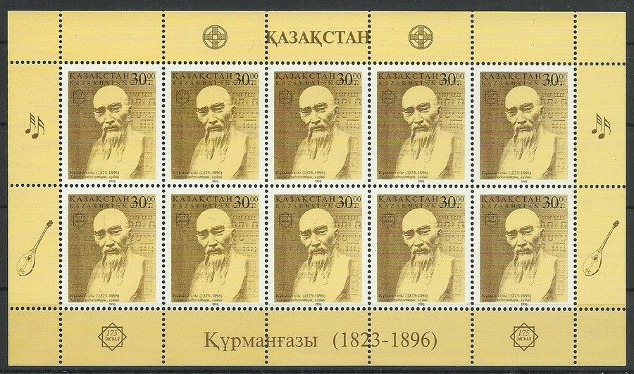 Znaczek Kazachstan 1998 Mi ark 208 Czyste **
