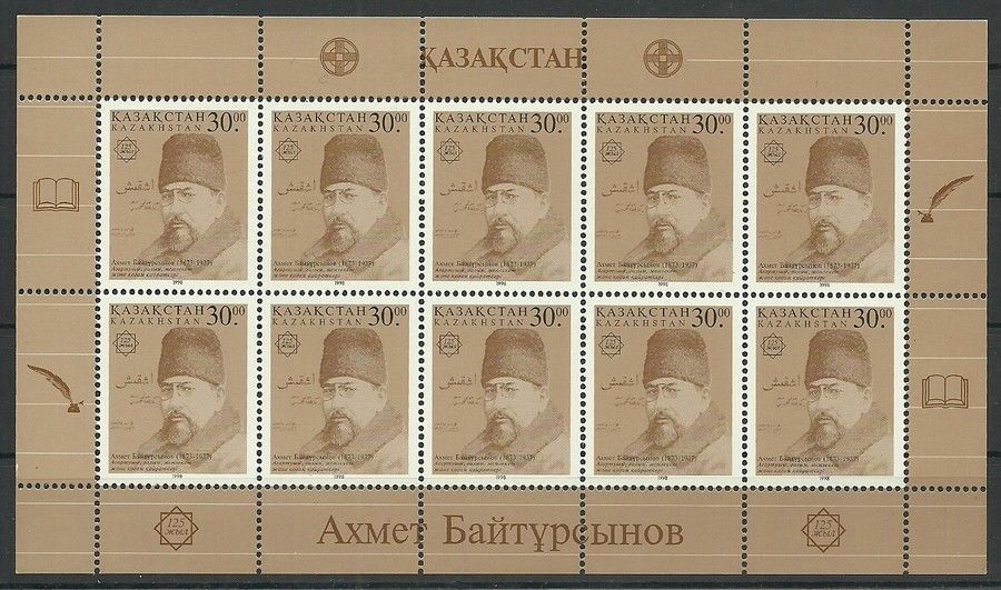 Znaczek Kazachstan 1998 Mi ark 209 Czyste **