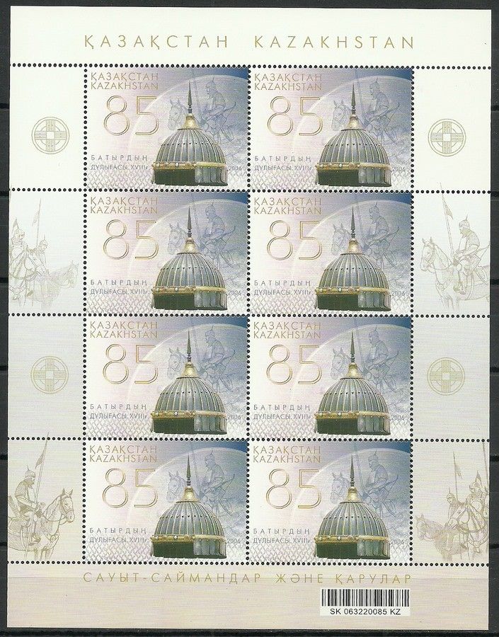 Znaczek Kazachstan 2006 Mi ark 567 Czyste **