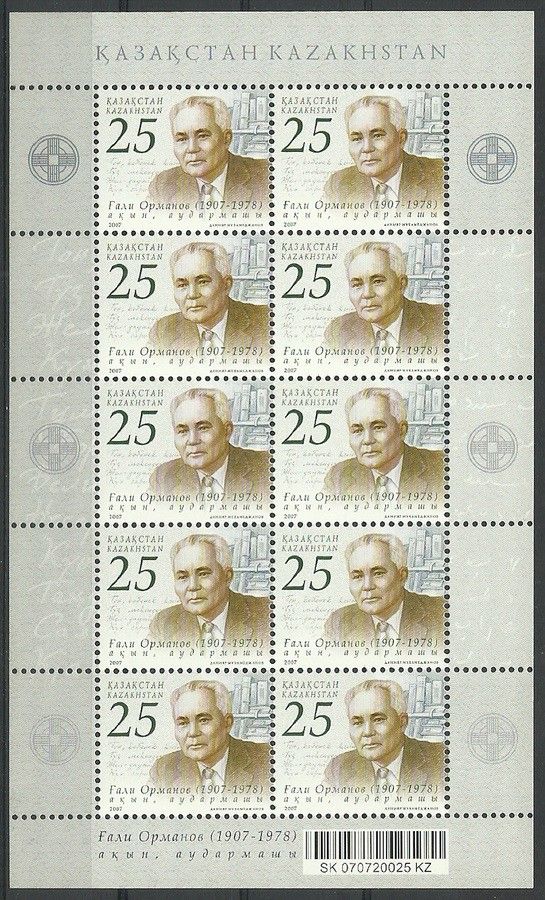 Znaczek Kazachstan 2007 Mi ark 583 Czyste **