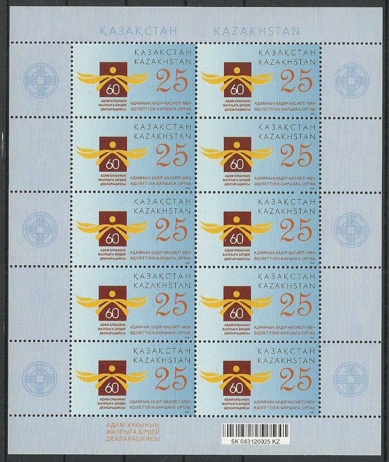 Znaczek Kazachstan 2008 Mi ark 624 Czyste **