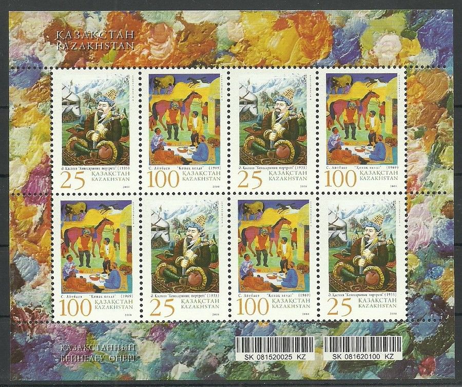Znaczek Kazachstan 2008 Mi ark 630-631 Czyste **