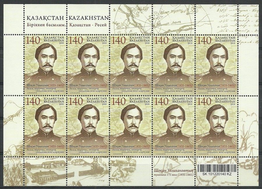 Znaczek Kazachstan 2010 Mi ark 684 Czyste **