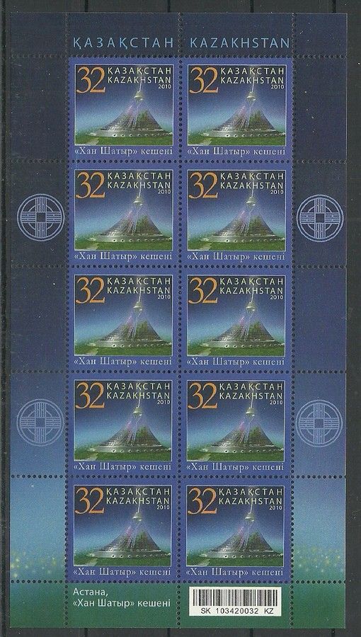 Znaczek Kazachstan 2010 Mi ark 675 Czyste **