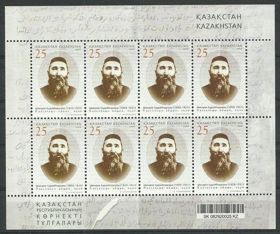 Znaczek Kazachstan 2008 Mi ark 626 Czyste **