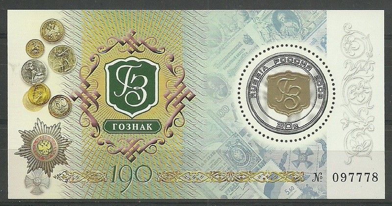 Znaczek Rosja 2008 Mi bl 115 Czyste **