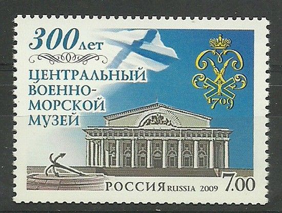 Znaczek Rosja 2009 Mi 1531 Czyste **