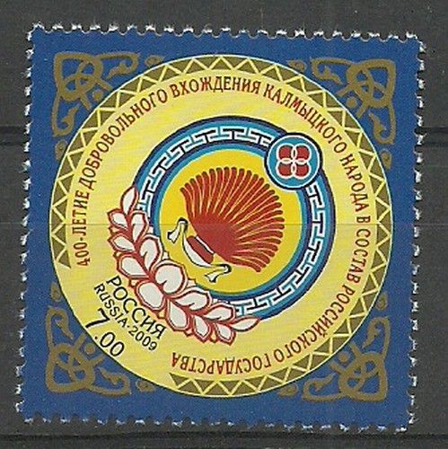 Znaczek Rosja 2009 Mi 1551 Czyste **