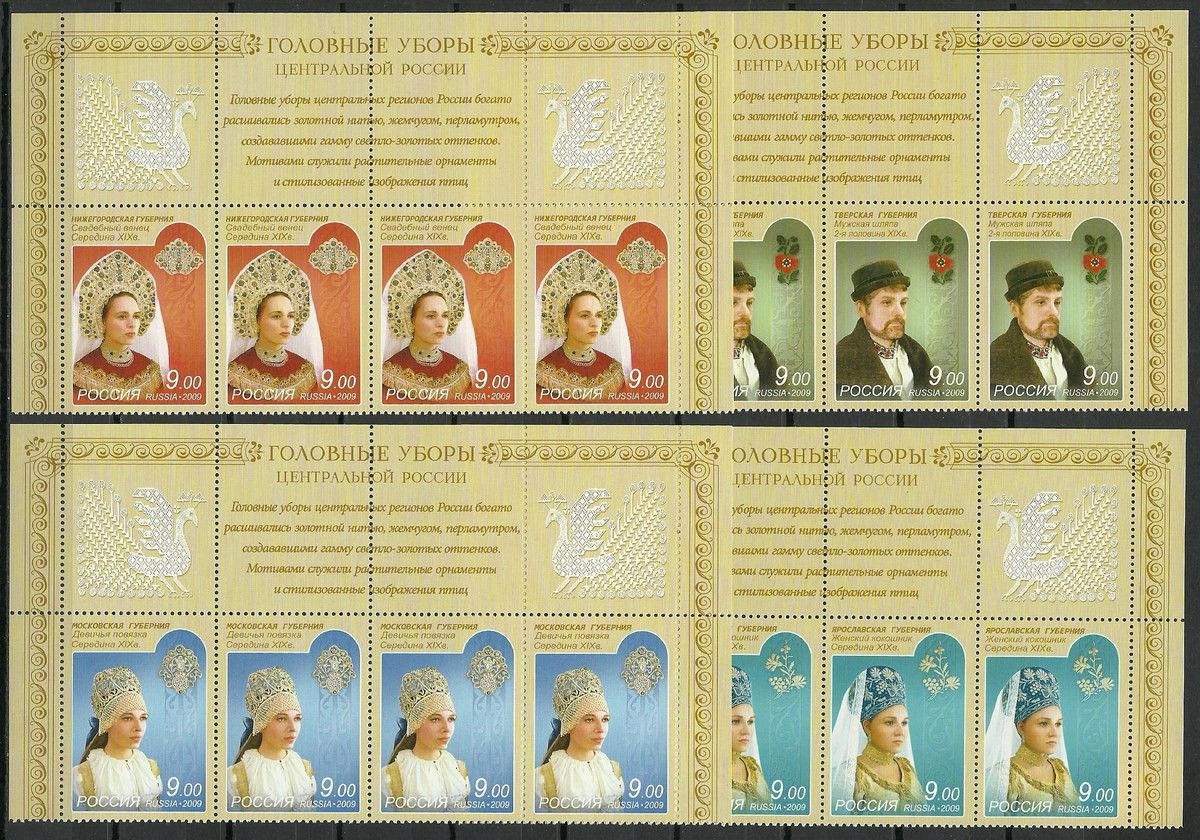 Znaczek Rosja 2009 Mi 1588-1591 Czyste **