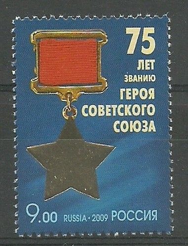 Znaczek Rosja 2009 Mi 1607 Czyste **