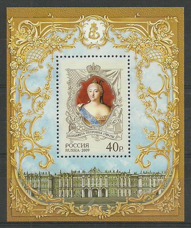 Znaczek Rosja 2009 Mi bl 128 Czyste **