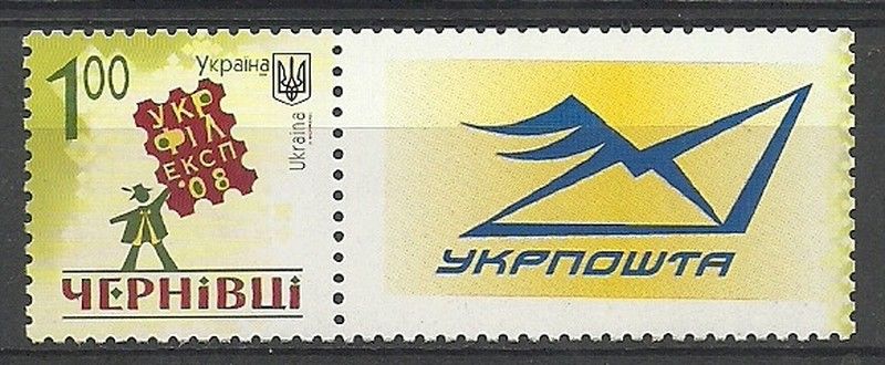 Znaczek Ukraina 2008 Mi zf 995 Czyste **