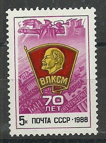 Znaczek ZSRR 1988 Mi 5852 Czyste **