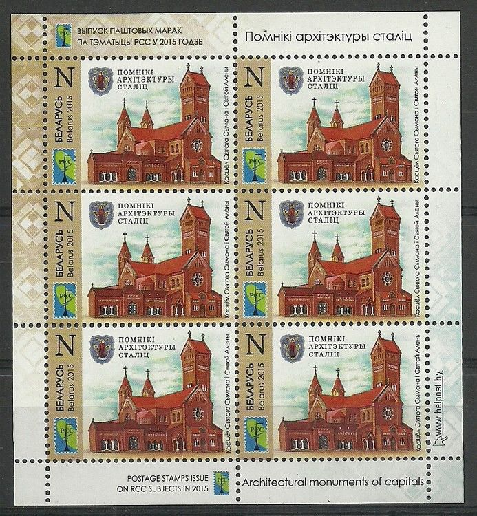 Znaczek Białoruś 2005 Mi ark 1045 Czyste **