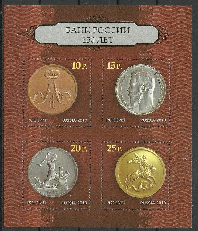 Znaczek Rosja 2010 Mi bl 141 Czyste **