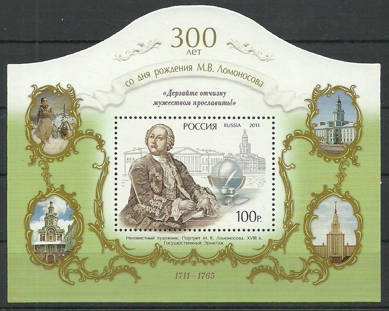 Znaczek Rosja 2011 Mi bl 155 Czyste **