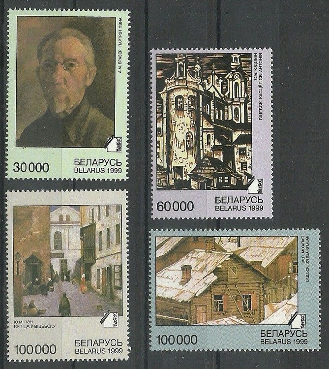 Znaczek Białoruś 1999 Mi 322-325 Czyste **