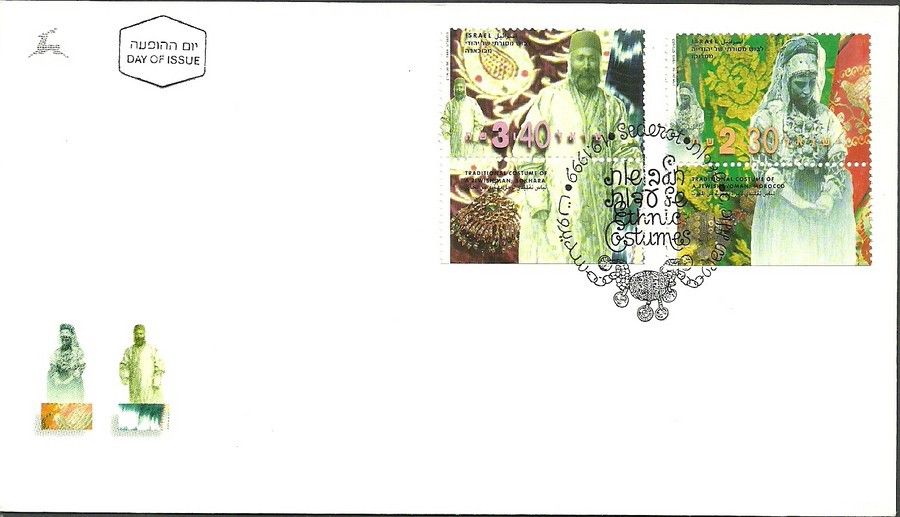 Znaczek Izrael 1999 Mi 1526-1527 FDC