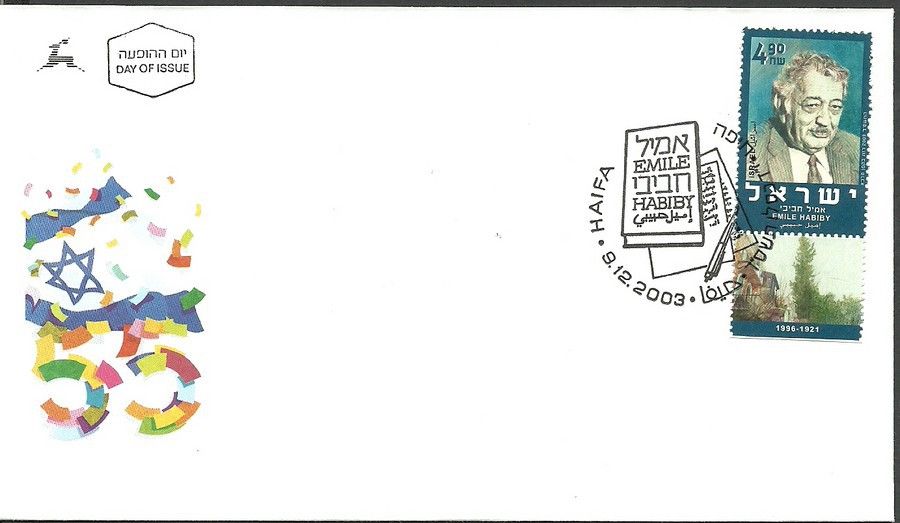 Znaczek Izrael 2003 Mi 1753 FDC