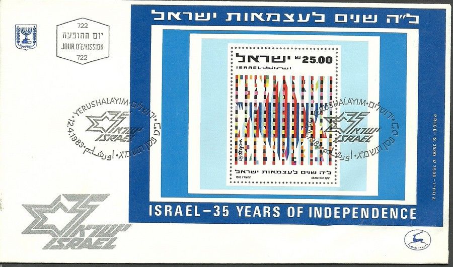 Znaczek Izrael 1983 Mi bl 23 FDC