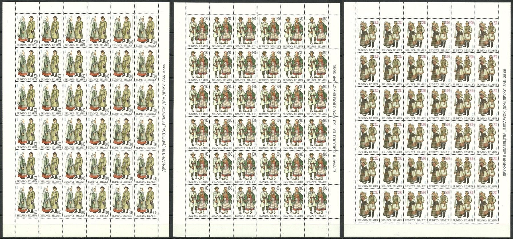 Znaczek Białoruś 1995 Mi ark 93-95 Czyste **