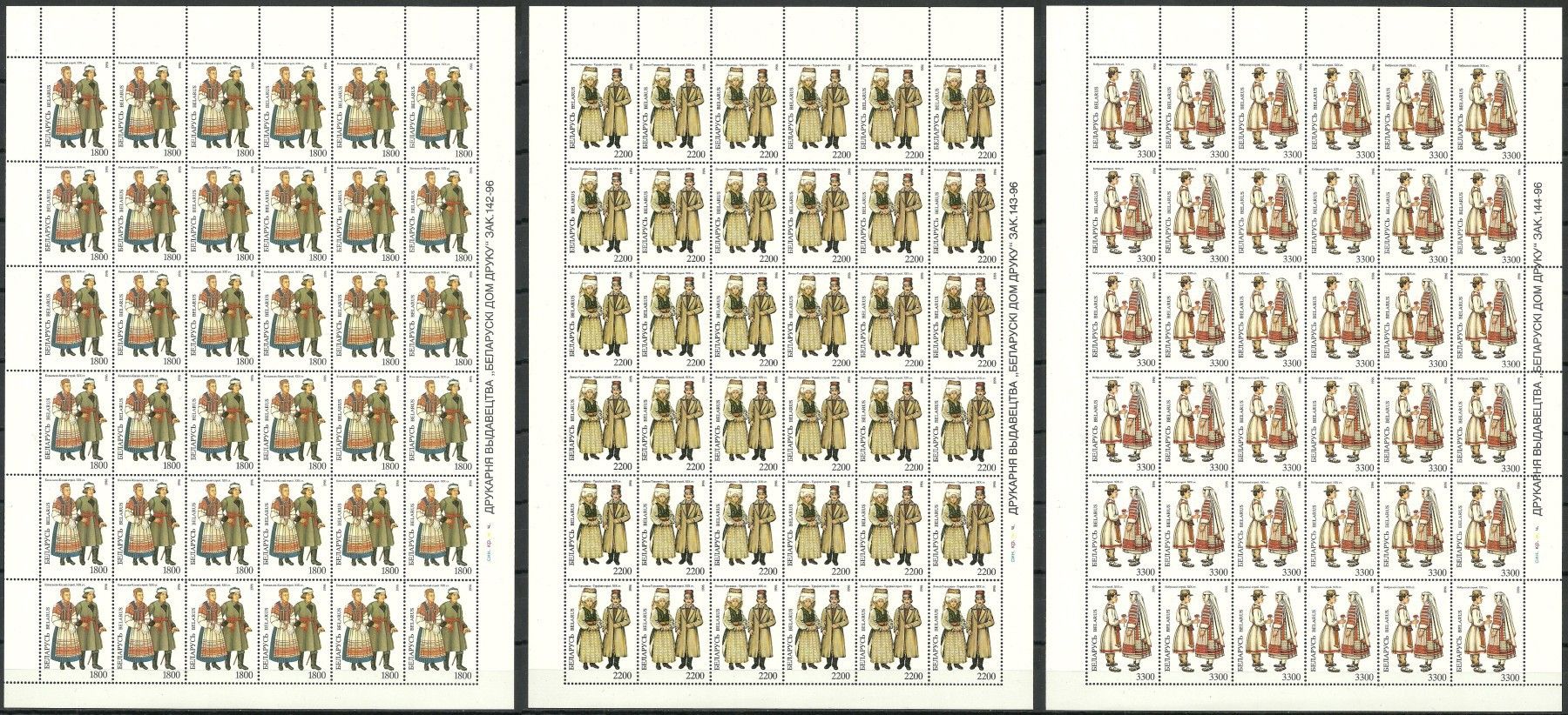 Znaczek Białoruś 1996 Mi ark 154-156 Czyste **