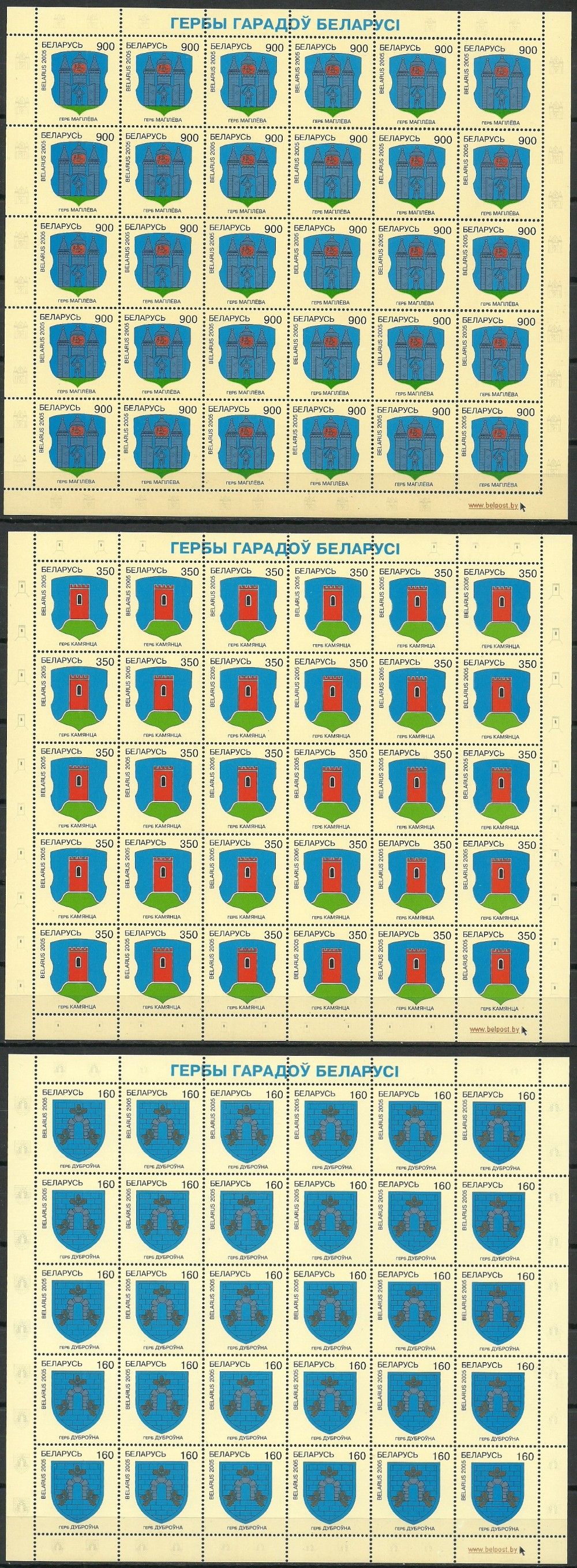 Znaczek Białoruś 2005 Mi ark 575-577 Czyste **