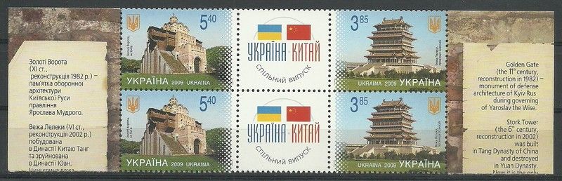 Znaczek Ukraina 2009 Mi 1036-1037 Czyste **