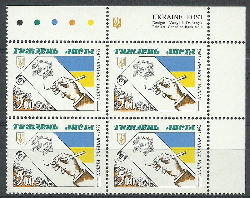 Znaczek Ukraina 1992 Mi 89 Czyste **