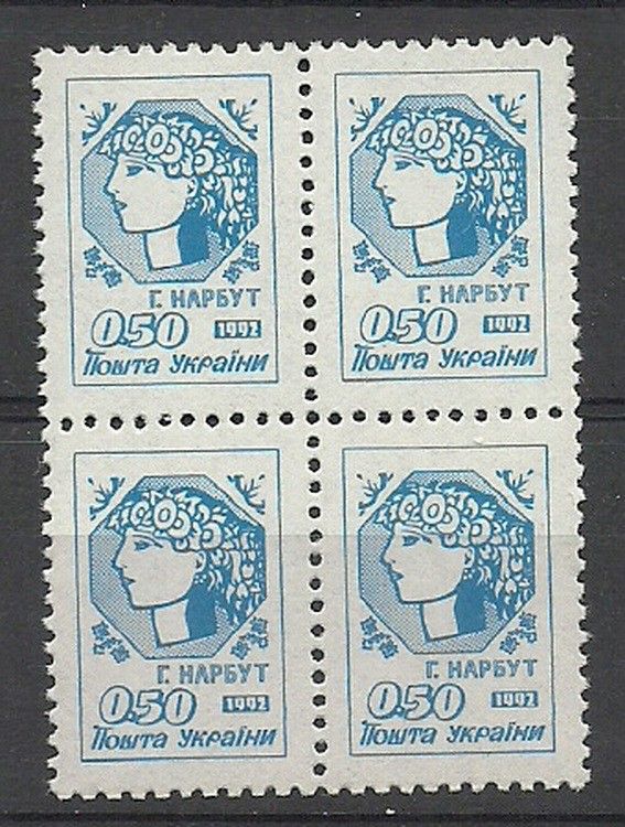 Znaczek Ukraina 1992 Mi 75 Czyste **