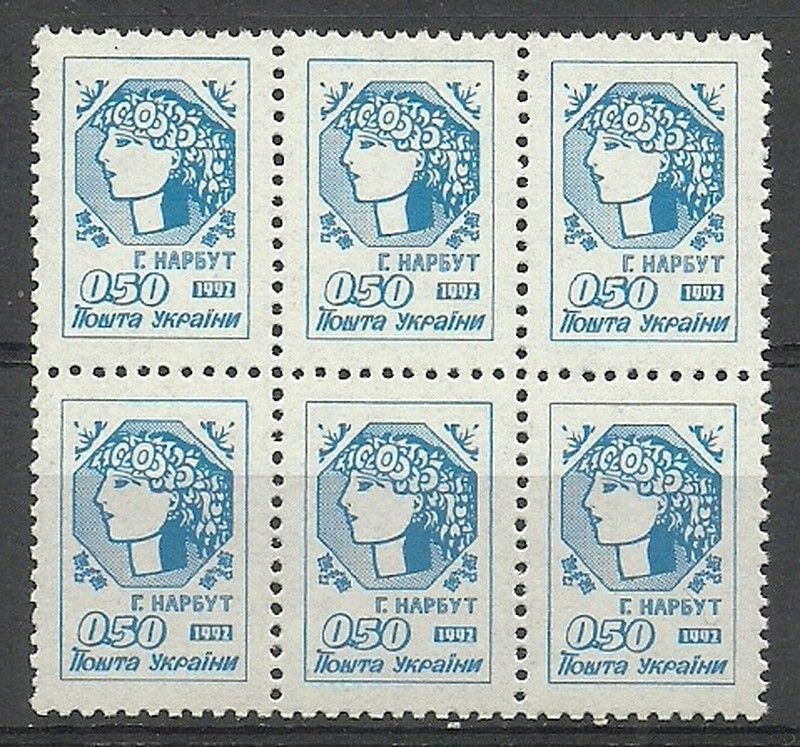Znaczek Ukraina 1992 Mi 75 Czyste **