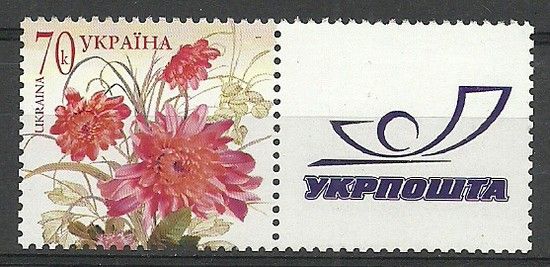 Znaczek Ukraina 2007 Mi zf 844 Czyste **