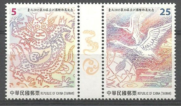 Znaczek Tajwan 2015 Mi 3993-3994 Czyste **